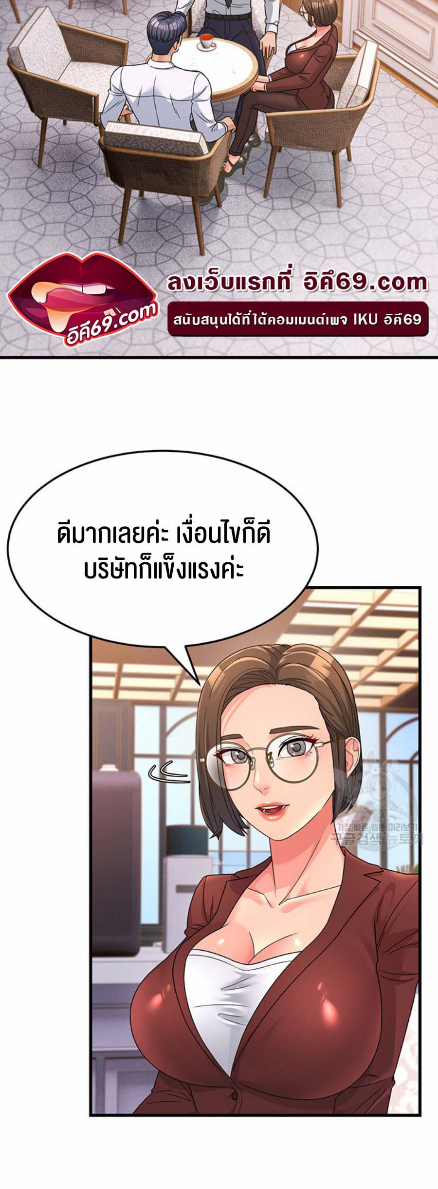 Mother-In-Law Bends to My Will – Mother-In-Law Bends to My Will – ตอนที่ 8 หน้า 42