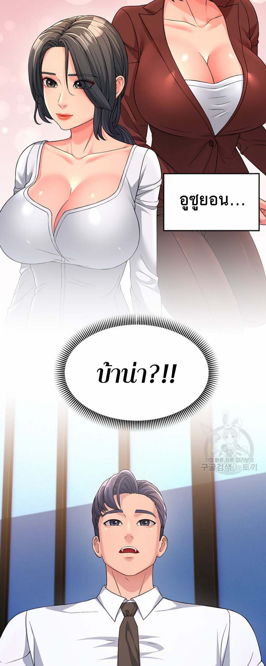 Mother-In-Law Bends to My Will – Mother-In-Law Bends to My Will – ตอนที่ 8 หน้า 47