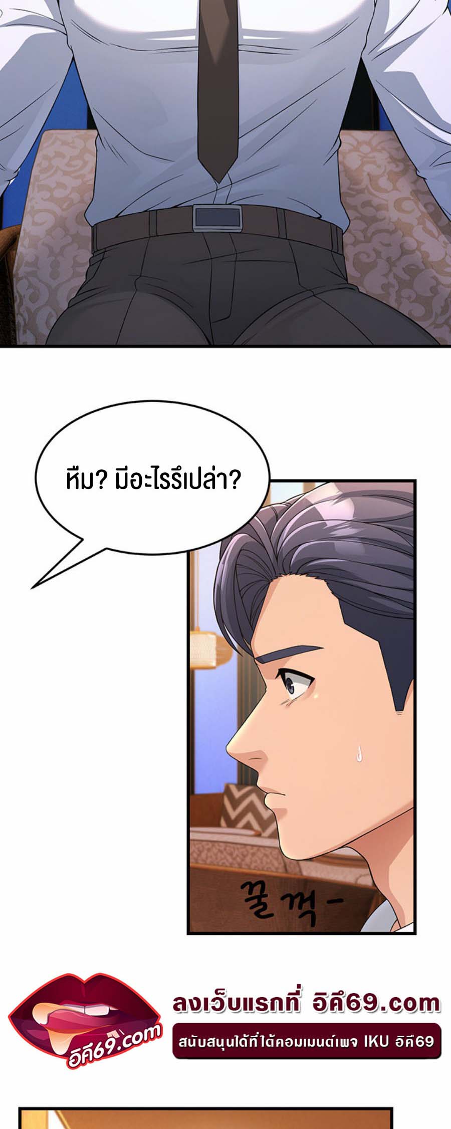 Mother-In-Law Bends to My Will – Mother-In-Law Bends to My Will – ตอนที่ 8 หน้า 48