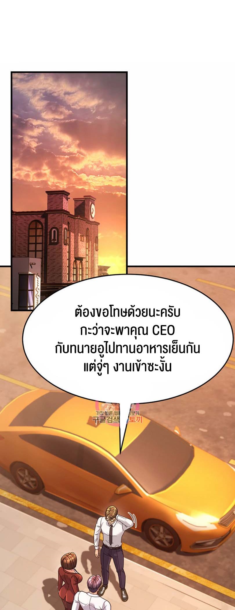 Mother-In-Law Bends to My Will – Mother-In-Law Bends to My Will – ตอนที่ 9 หน้า 1