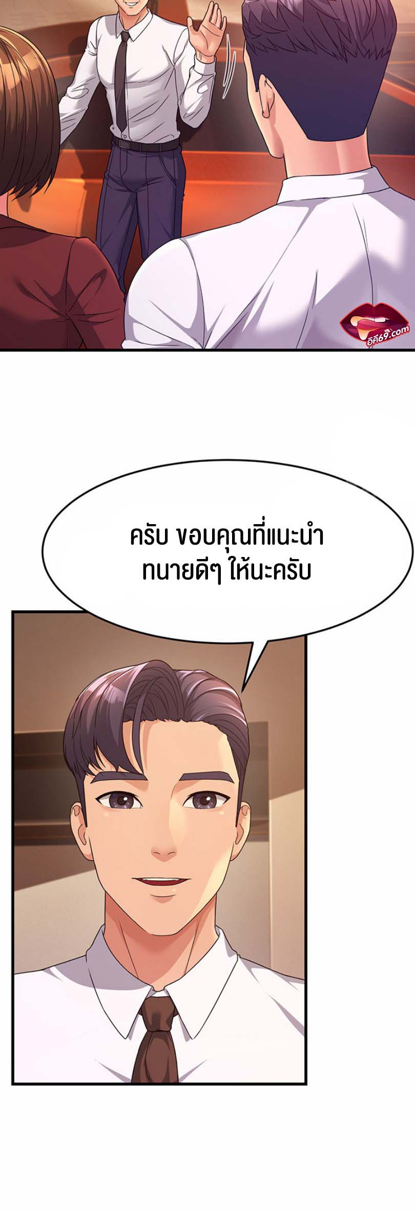Mother-In-Law Bends to My Will – Mother-In-Law Bends to My Will – ตอนที่ 9 หน้า 3