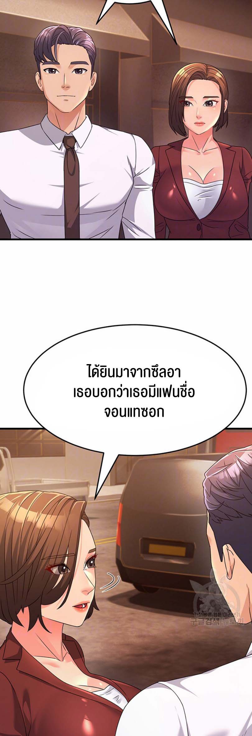 Mother-In-Law Bends to My Will – Mother-In-Law Bends to My Will – ตอนที่ 9 หน้า 5