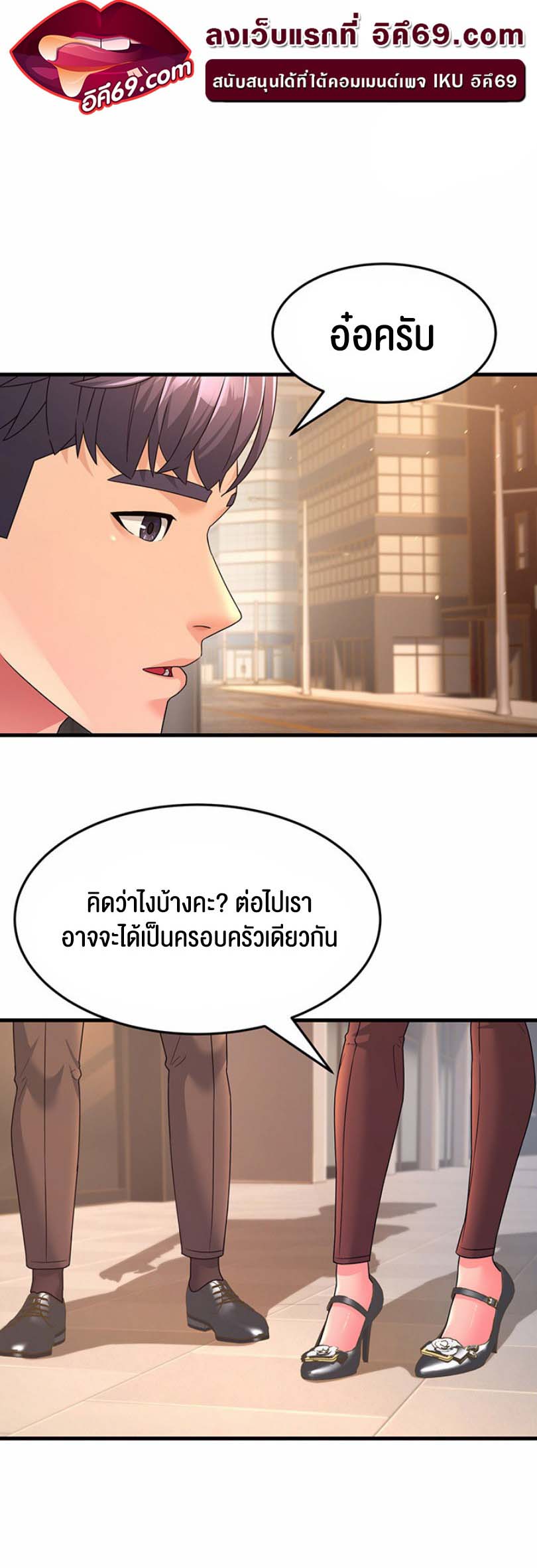 Mother-In-Law Bends to My Will – Mother-In-Law Bends to My Will – ตอนที่ 9 หน้า 7