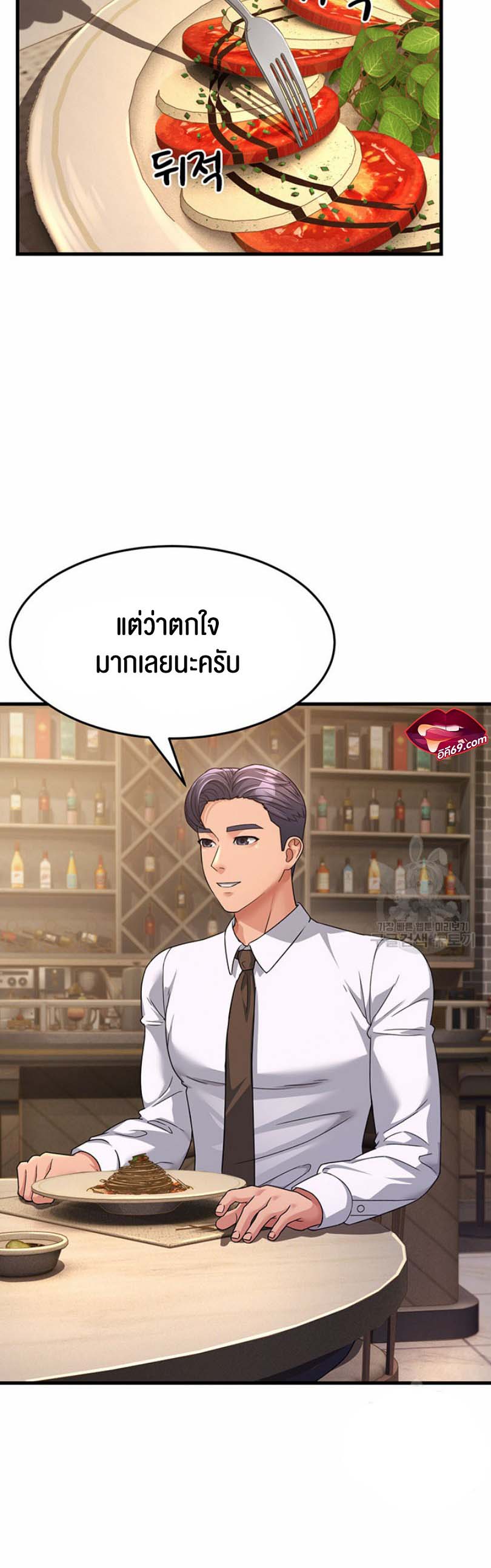 Mother-In-Law Bends to My Will – Mother-In-Law Bends to My Will – ตอนที่ 9 หน้า 17