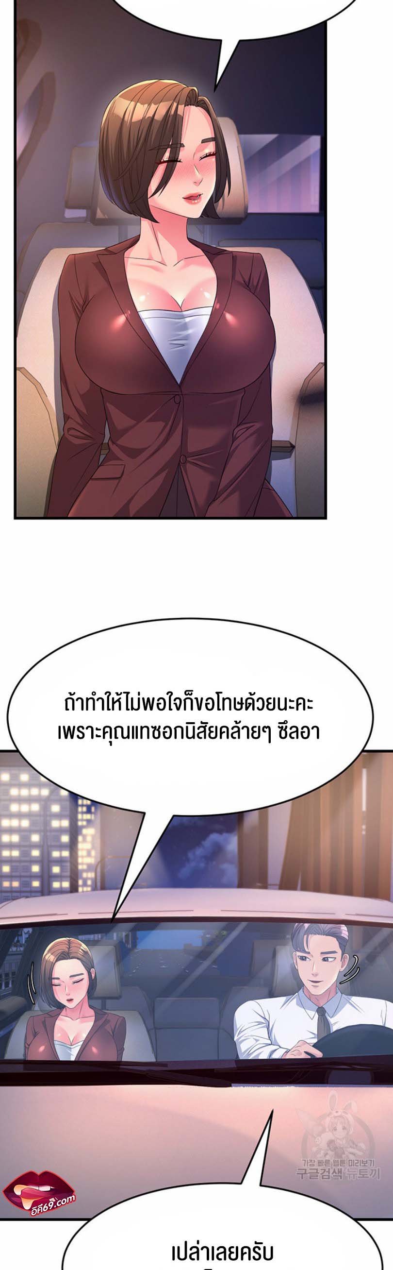 Mother-In-Law Bends to My Will – Mother-In-Law Bends to My Will – ตอนที่ 9 หน้า 31