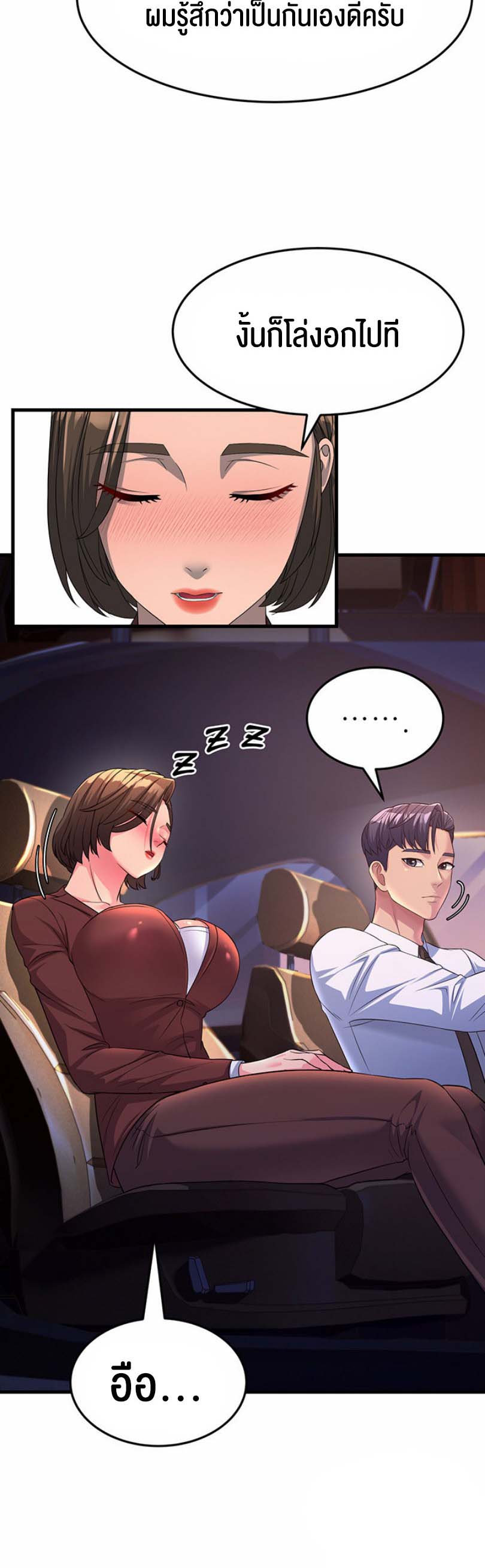 Mother-In-Law Bends to My Will – Mother-In-Law Bends to My Will – ตอนที่ 9 หน้า 32