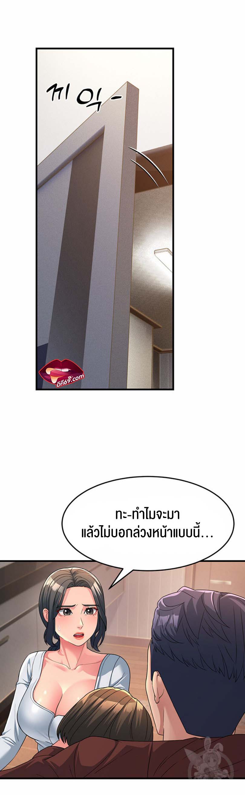 Mother-In-Law Bends to My Will – Mother-In-Law Bends to My Will – ตอนที่ 9 หน้า 37