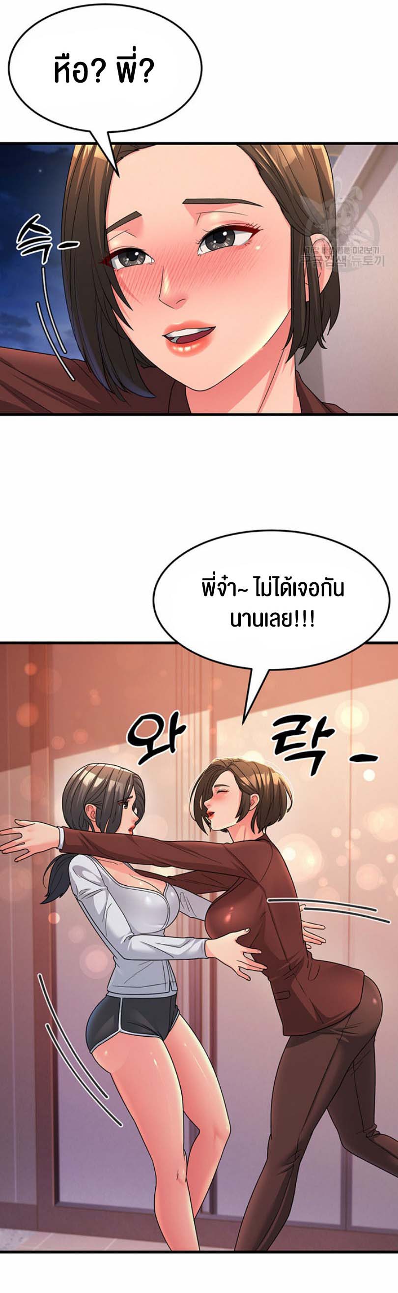 Mother-In-Law Bends to My Will – Mother-In-Law Bends to My Will – ตอนที่ 9 หน้า 41
