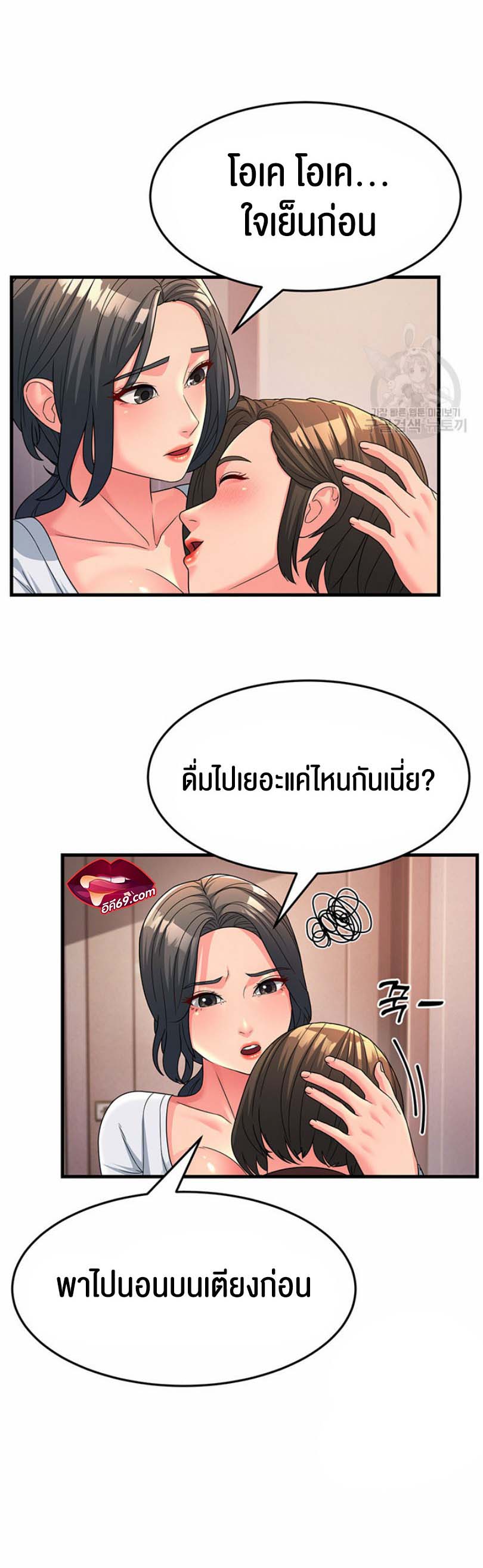Mother-In-Law Bends to My Will – Mother-In-Law Bends to My Will – ตอนที่ 9 หน้า 42