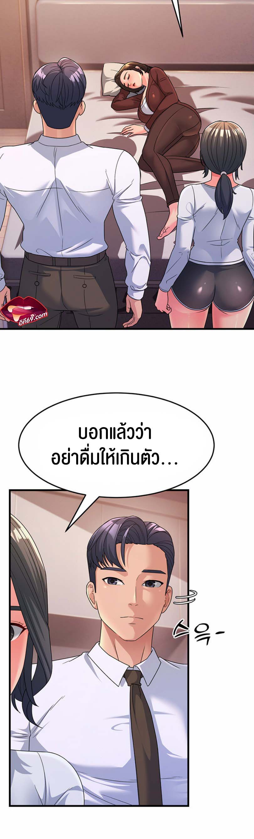 Mother-In-Law Bends to My Will – Mother-In-Law Bends to My Will – ตอนที่ 9 หน้า 45