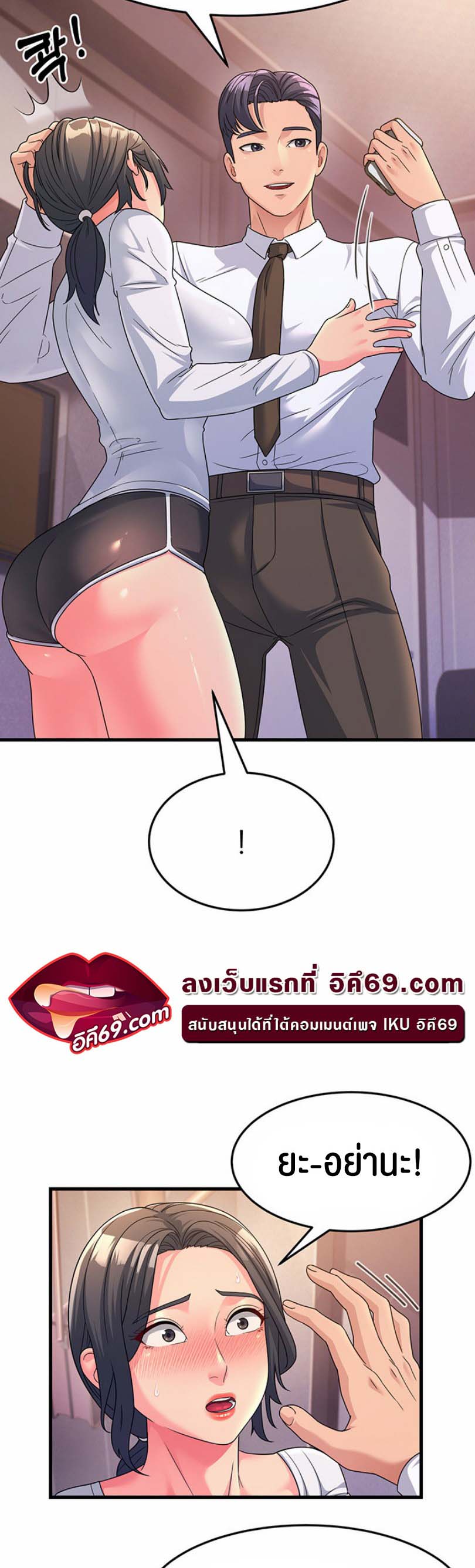 Mother-In-Law Bends to My Will – Mother-In-Law Bends to My Will – ตอนที่ 9 หน้า 48