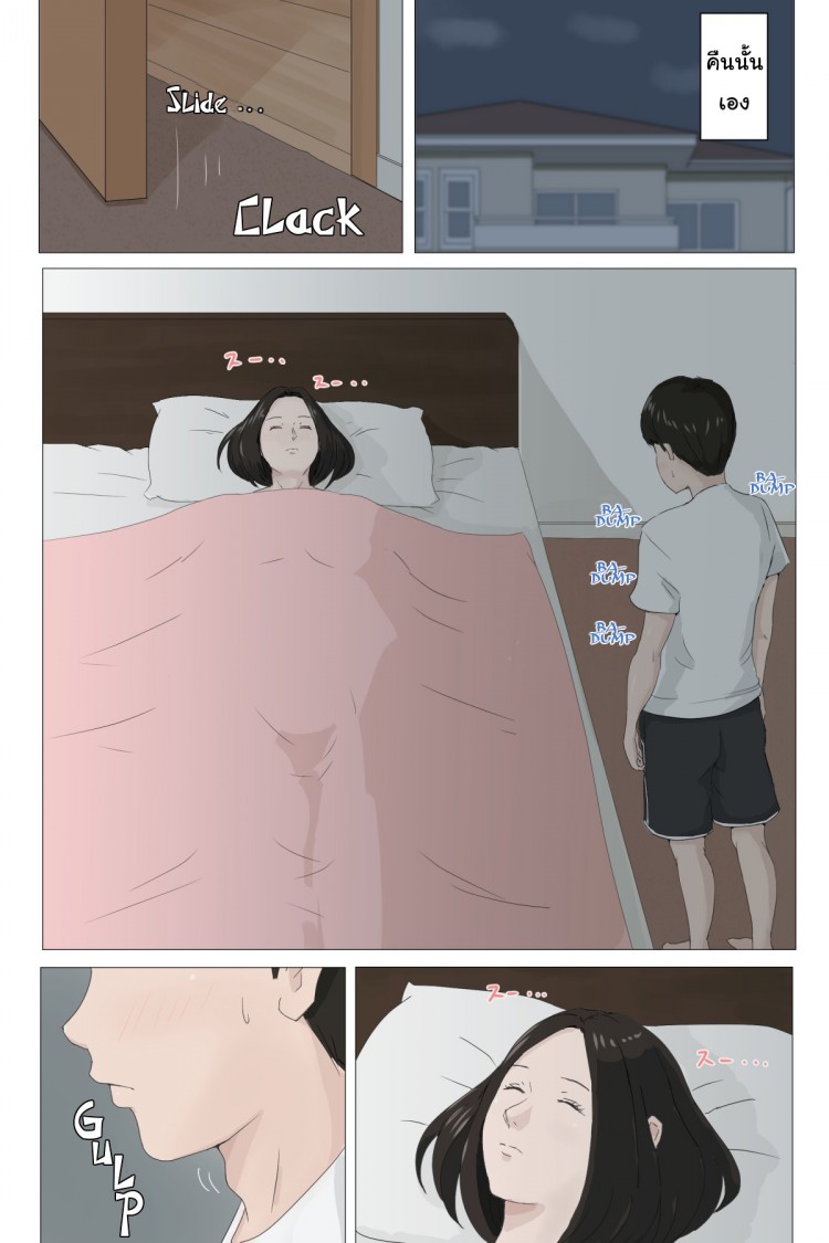 อย่าปล่อยเมียไว้กับลูก [Horsetail] Mother it has to be you – อย่าปล่อยเมียไว้กับลูก [Horsetail] Mother it has to be you – ตอนที่ 1 หน้า 10