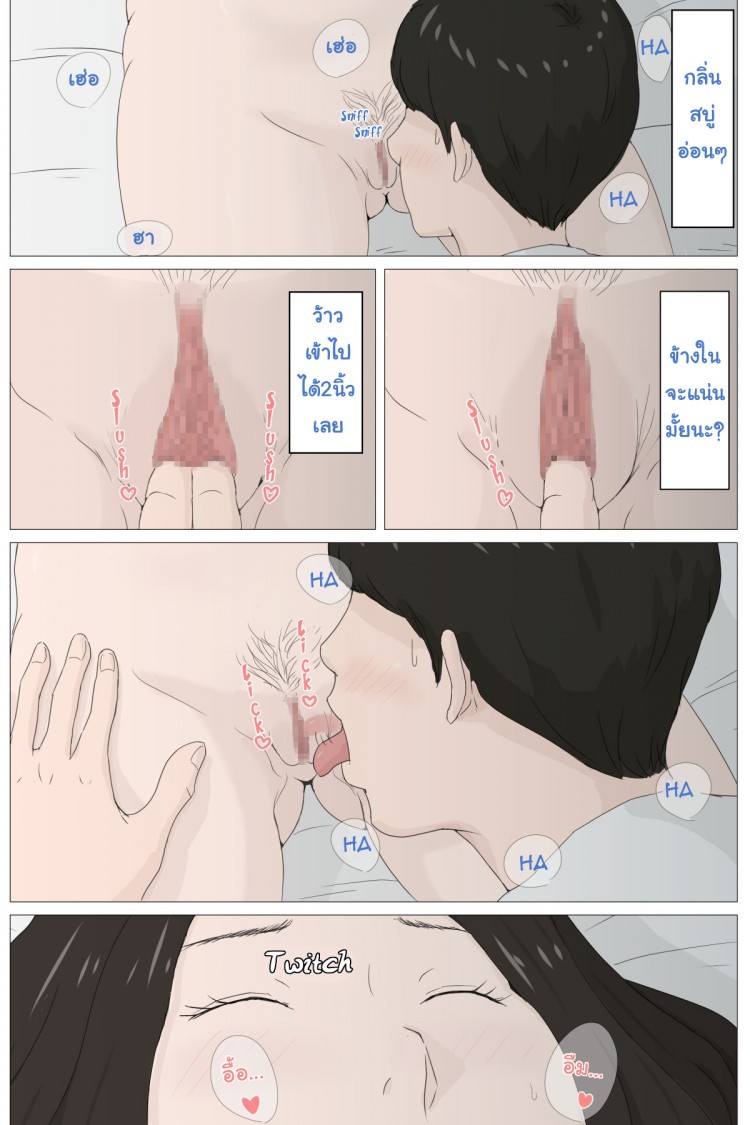 อย่าปล่อยเมียไว้กับลูก [Horsetail] Mother it has to be you – อย่าปล่อยเมียไว้กับลูก [Horsetail] Mother it has to be you – ตอนที่ 1 หน้า 16