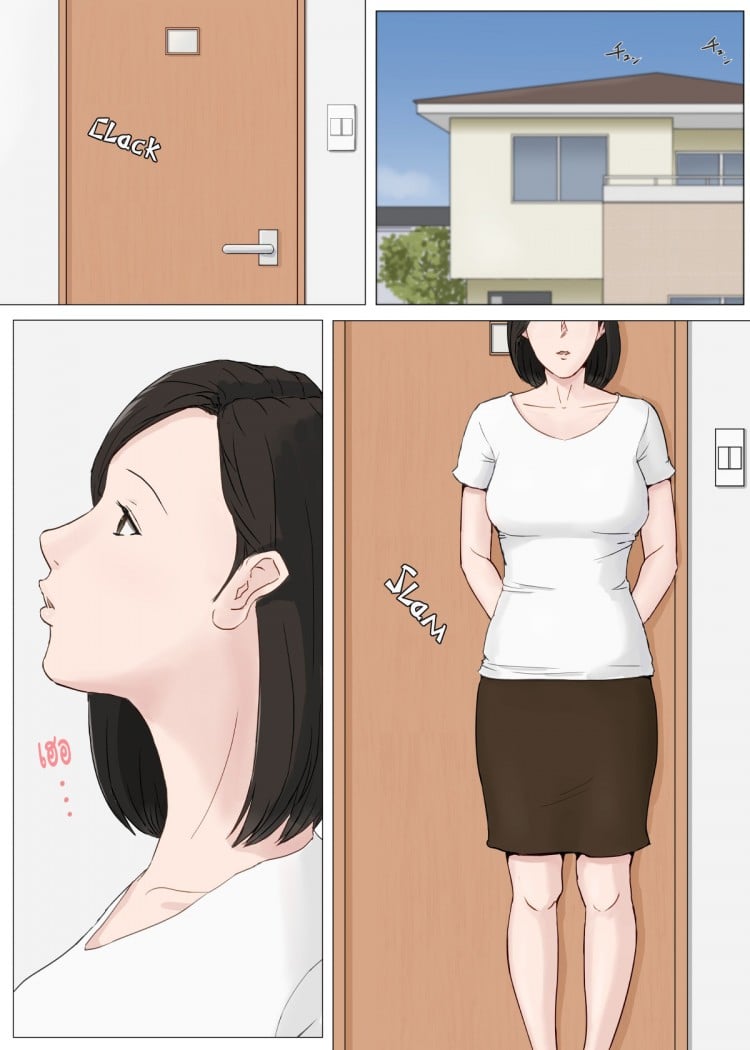 อย่าปล่อยเมียไว้กับลูก [Horsetail] Mother it has to be you – อย่าปล่อยเมียไว้กับลูก [Horsetail] Mother it has to be you – ตอนที่ 2 หน้า 2