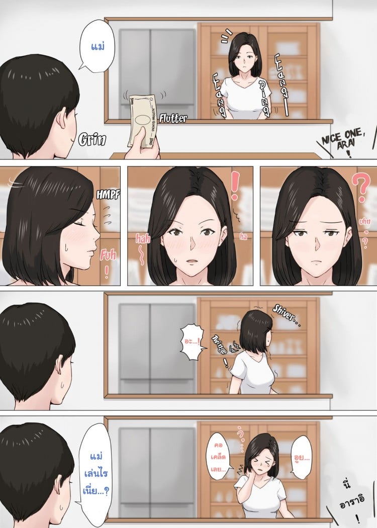 อย่าปล่อยเมียไว้กับลูก [Horsetail] Mother it has to be you – อย่าปล่อยเมียไว้กับลูก [Horsetail] Mother it has to be you – ตอนที่ 2 หน้า 24
