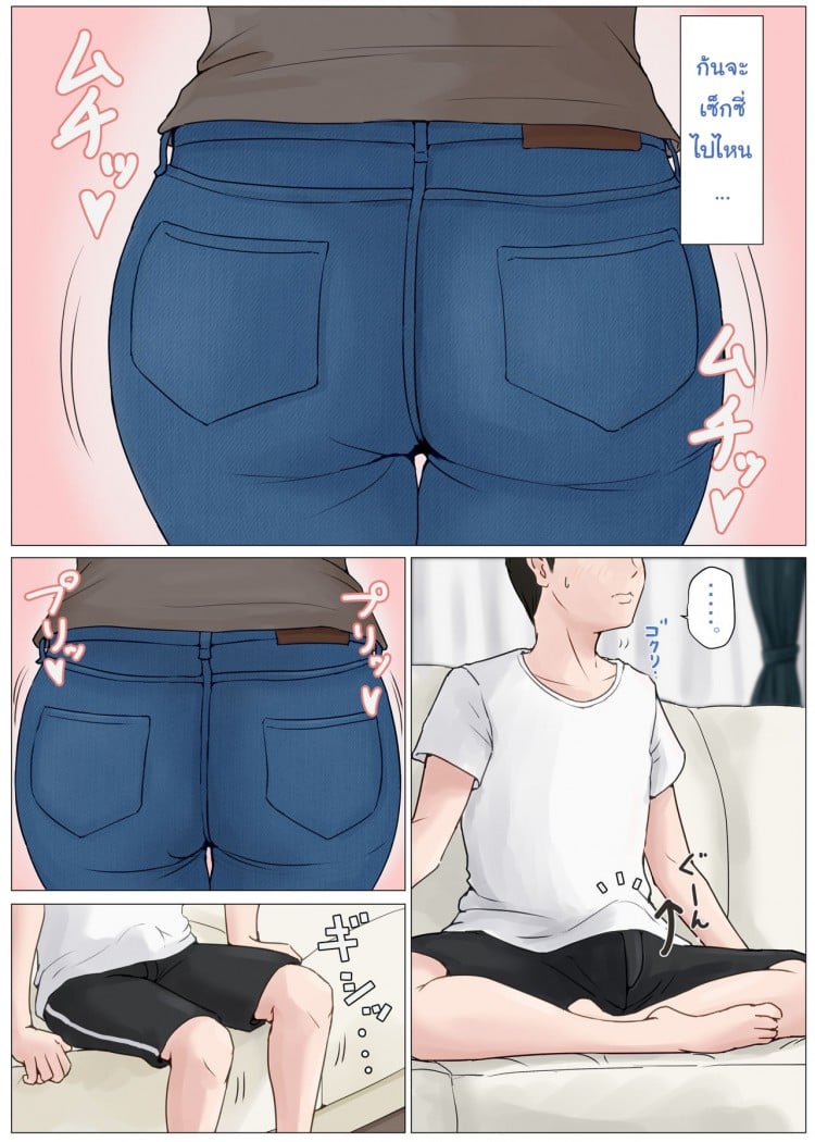 อย่าปล่อยเมียไว้กับลูก [Horsetail] Mother it has to be you – อย่าปล่อยเมียไว้กับลูก [Horsetail] Mother it has to be you – ตอนที่ 3 หน้า 16