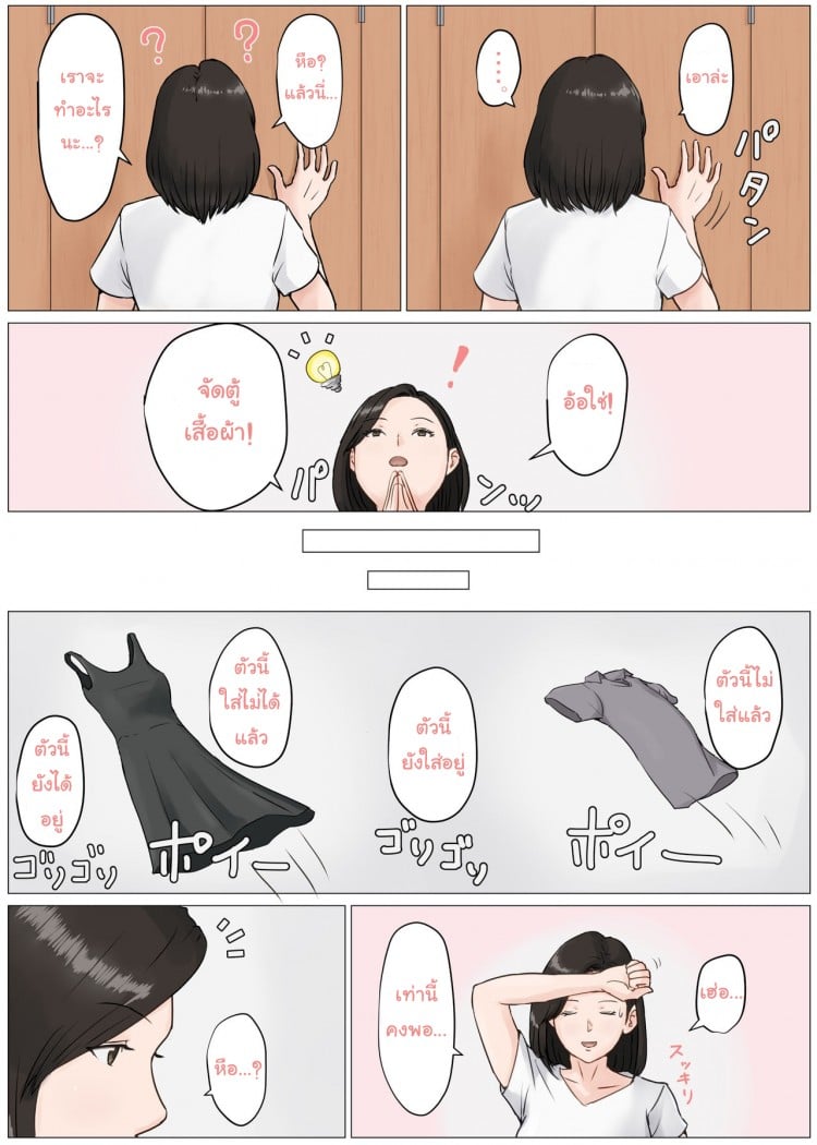 อย่าปล่อยเมียไว้กับลูก [Horsetail] Mother it has to be you – อย่าปล่อยเมียไว้กับลูก [Horsetail] Mother it has to be you – ตอนที่ 3 หน้า 24