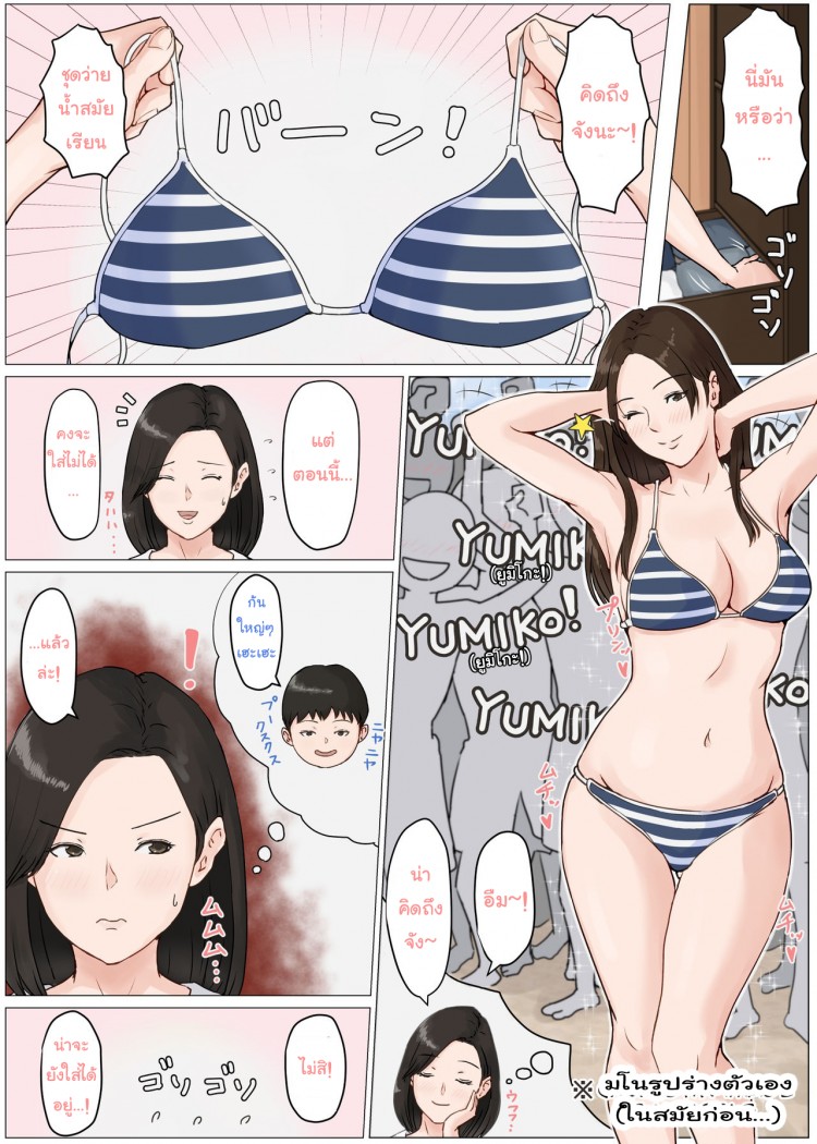 อย่าปล่อยเมียไว้กับลูก [Horsetail] Mother it has to be you – อย่าปล่อยเมียไว้กับลูก [Horsetail] Mother it has to be you – ตอนที่ 3 หน้า 25