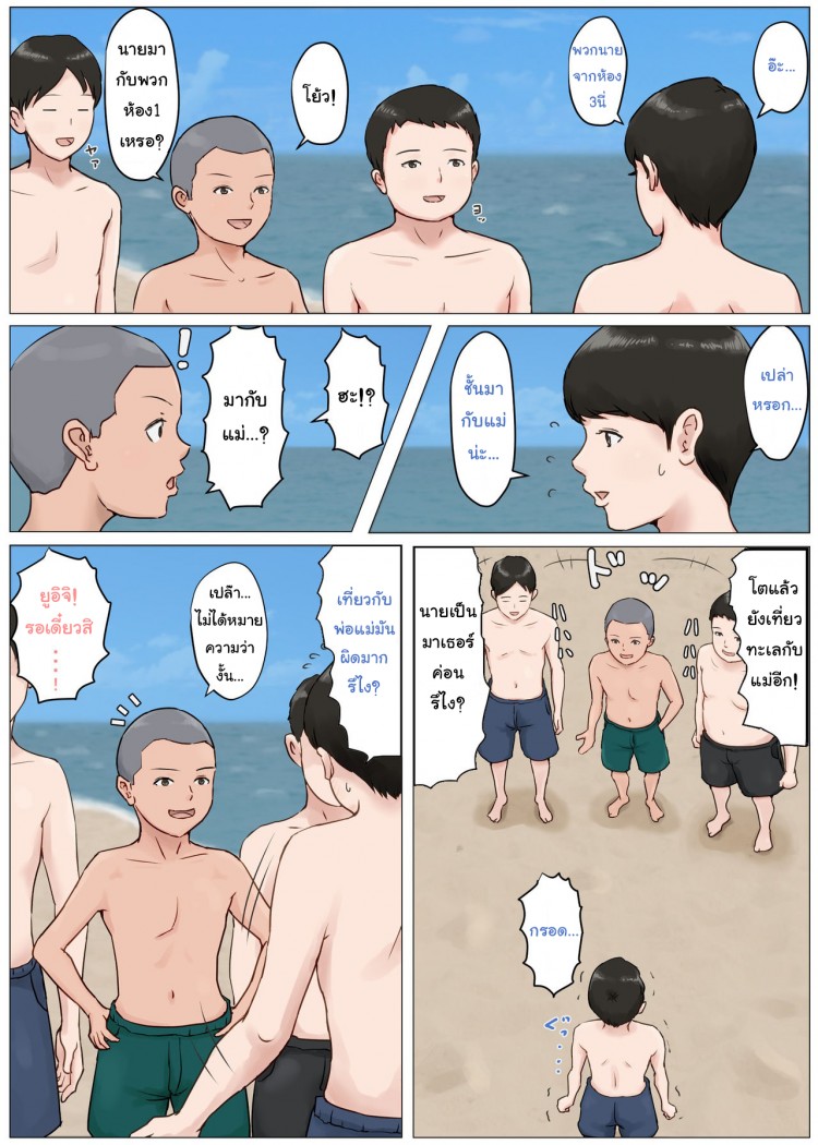อย่าปล่อยเมียไว้กับลูก [Horsetail] Mother it has to be you – อย่าปล่อยเมียไว้กับลูก [Horsetail] Mother it has to be you – ตอนที่ 3 หน้า 30