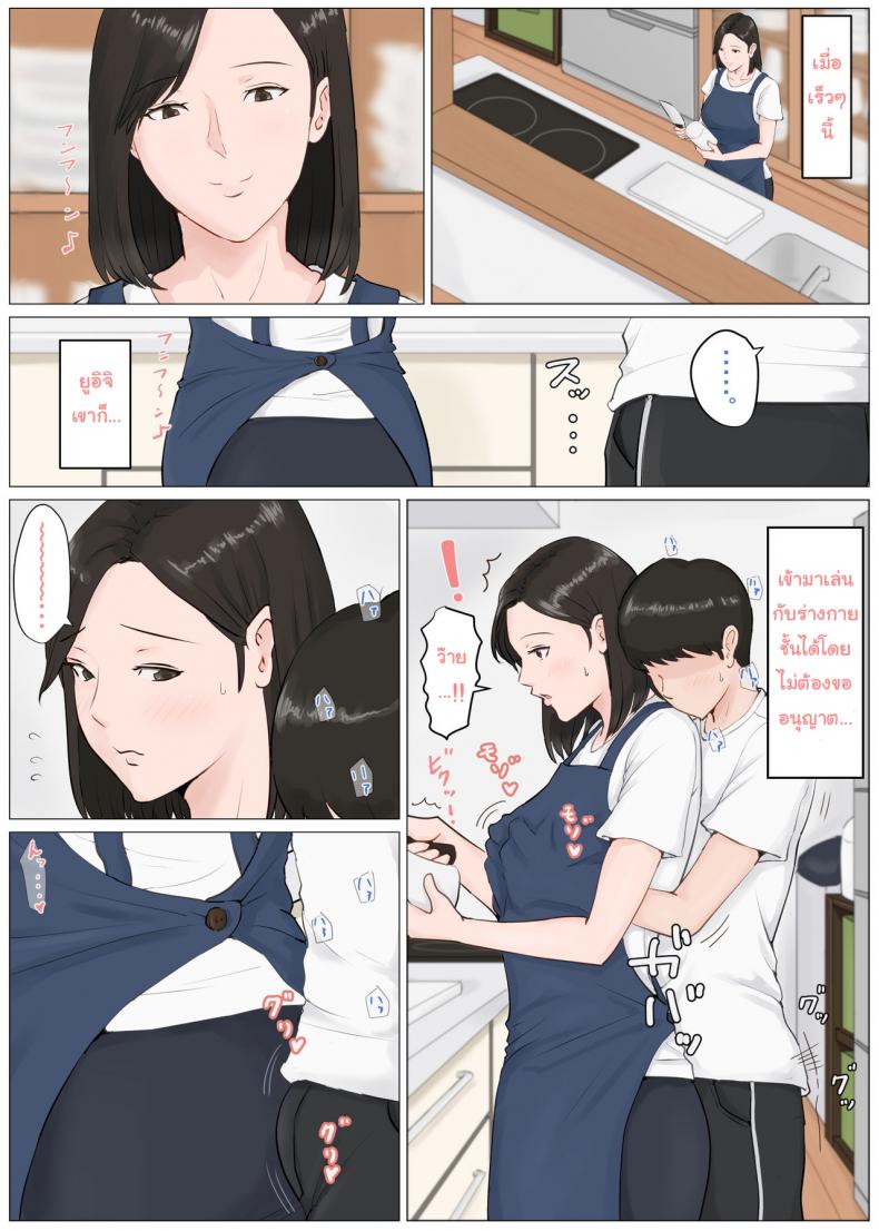 อย่าปล่อยเมียไว้กับลูก [Horsetail] Mother it has to be you – อย่าปล่อยเมียไว้กับลูก [Horsetail] Mother it has to be you – ตอนที่ 4.1 หน้า 23