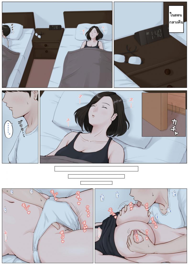 อย่าปล่อยเมียไว้กับลูก [Horsetail] Mother it has to be you – อย่าปล่อยเมียไว้กับลูก [Horsetail] Mother it has to be you – ตอนที่ 4.2 หน้า 5