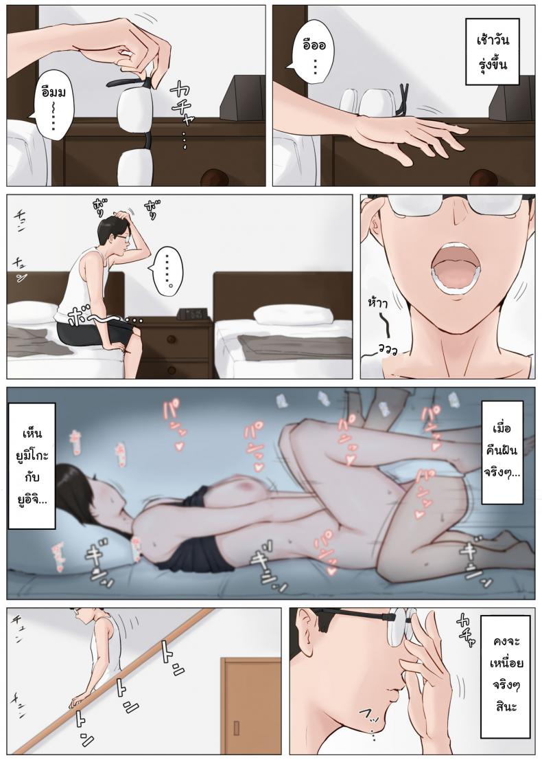 อย่าปล่อยเมียไว้กับลูก [Horsetail] Mother it has to be you – อย่าปล่อยเมียไว้กับลูก [Horsetail] Mother it has to be you – ตอนที่ 4.2 หน้า 19