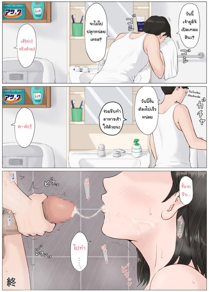 อย่าปล่อยเมียไว้กับลูก [Horsetail] Mother it has to be you – อย่าปล่อยเมียไว้กับลูก [Horsetail] Mother it has to be you – ตอนที่ 4.2 หน้า 21