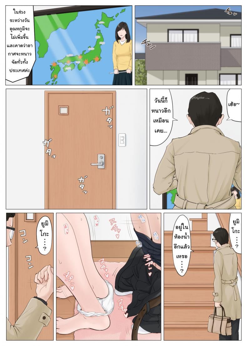 อย่าปล่อยเมียไว้กับลูก [Horsetail] Mother it has to be you – อย่าปล่อยเมียไว้กับลูก [Horsetail] Mother it has to be you – ตอนที่ 5.1 หน้า 2