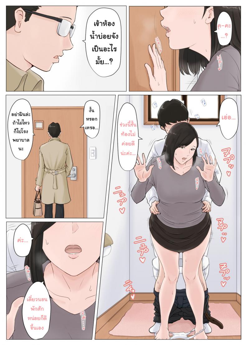 อย่าปล่อยเมียไว้กับลูก [Horsetail] Mother it has to be you – อย่าปล่อยเมียไว้กับลูก [Horsetail] Mother it has to be you – ตอนที่ 5.1 หน้า 3