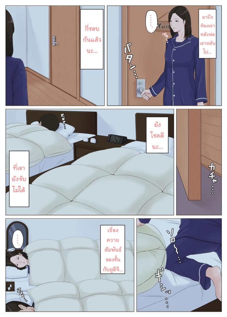 อย่าปล่อยเมียไว้กับลูก [Horsetail] Mother it has to be you – อย่าปล่อยเมียไว้กับลูก [Horsetail] Mother it has to be you – ตอนที่ 5.1 หน้า 21
