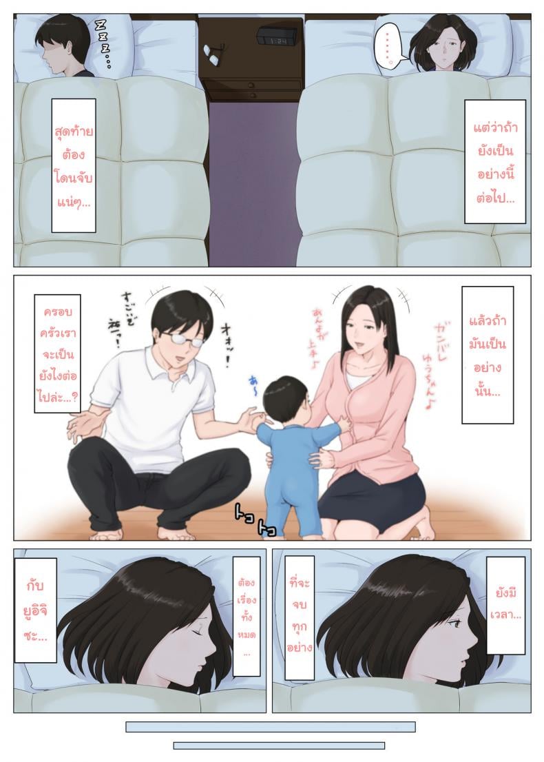 อย่าปล่อยเมียไว้กับลูก [Horsetail] Mother it has to be you – อย่าปล่อยเมียไว้กับลูก [Horsetail] Mother it has to be you – ตอนที่ 5.1 หน้า 22