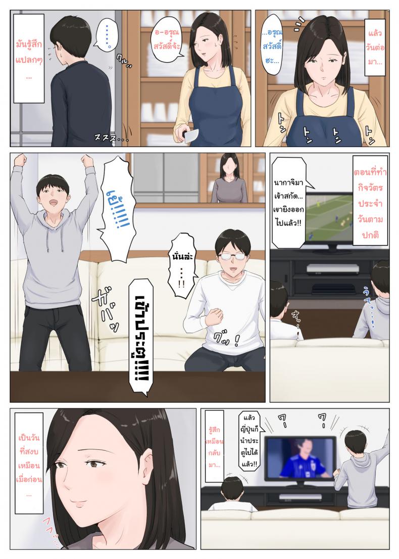 อย่าปล่อยเมียไว้กับลูก [Horsetail] Mother it has to be you – อย่าปล่อยเมียไว้กับลูก [Horsetail] Mother it has to be you – ตอนที่ 5.1 หน้า 25