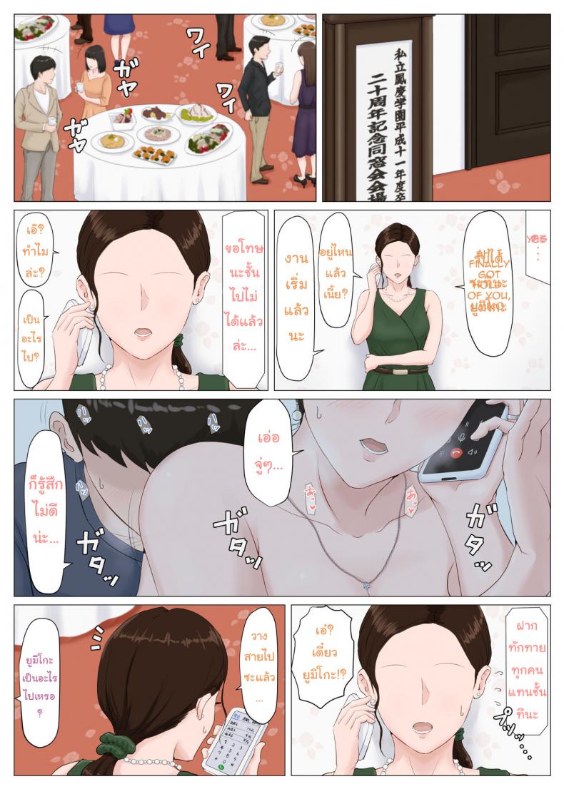 อย่าปล่อยเมียไว้กับลูก [Horsetail] Mother it has to be you – อย่าปล่อยเมียไว้กับลูก [Horsetail] Mother it has to be you – ตอนที่ 5.2 หน้า 1