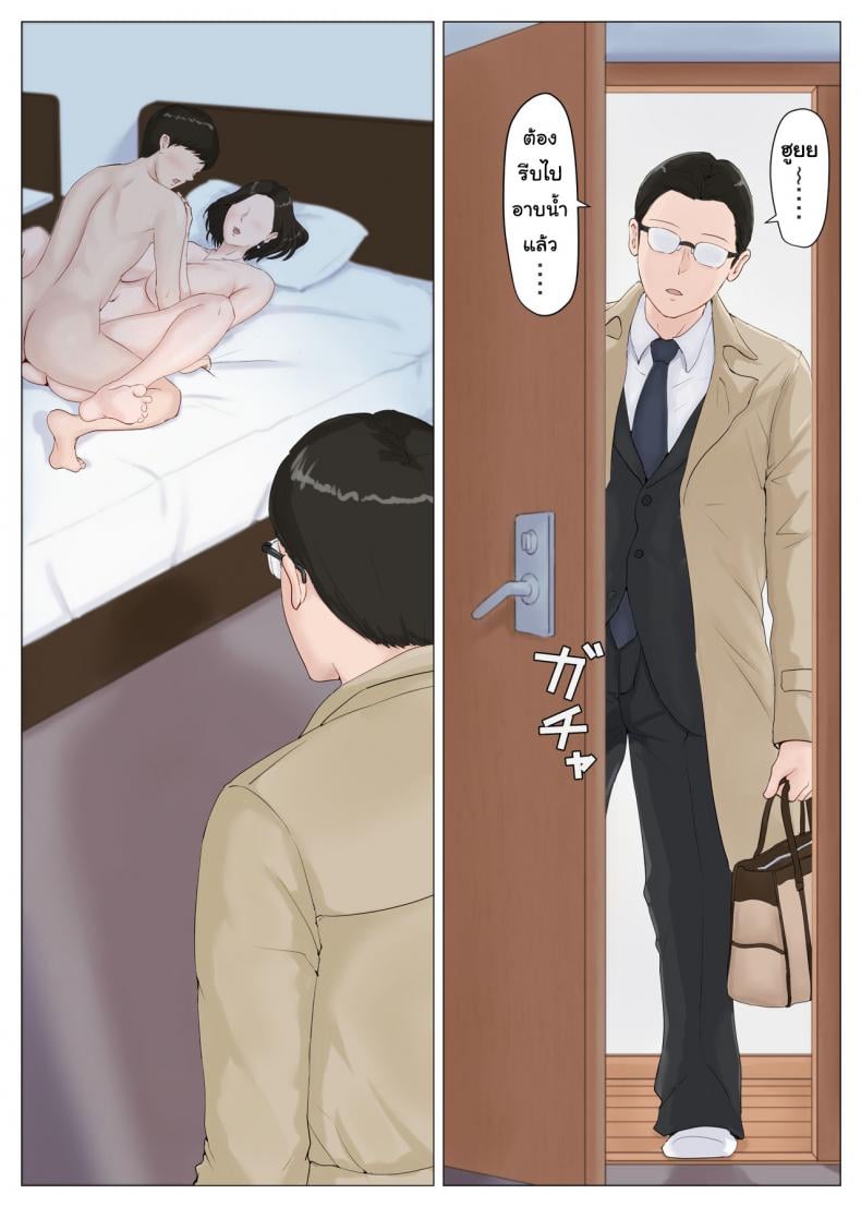 อย่าปล่อยเมียไว้กับลูก [Horsetail] Mother it has to be you – อย่าปล่อยเมียไว้กับลูก [Horsetail] Mother it has to be you – ตอนที่ 5.2 หน้า 15