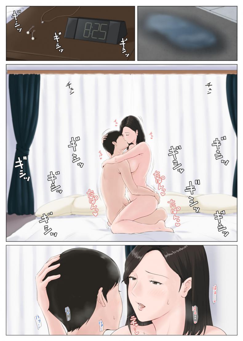 อย่าปล่อยเมียไว้กับลูก [Horsetail] Mother it has to be you – อย่าปล่อยเมียไว้กับลูก [Horsetail] Mother it has to be you – ตอนที่ 5.2 หน้า 29