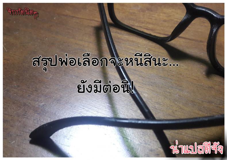 อย่าปล่อยเมียไว้กับลูก [Horsetail] Mother it has to be you – อย่าปล่อยเมียไว้กับลูก [Horsetail] Mother it has to be you – ตอนที่ 6.1 หน้า 28