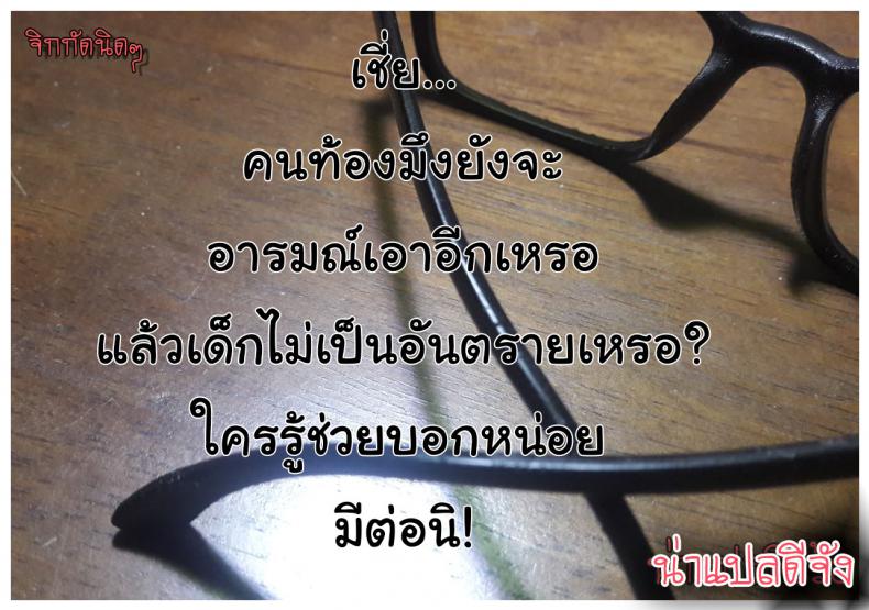อย่าปล่อยเมียไว้กับลูก [Horsetail] Mother it has to be you – อย่าปล่อยเมียไว้กับลูก [Horsetail] Mother it has to be you – ตอนที่ 6.2 หน้า 26