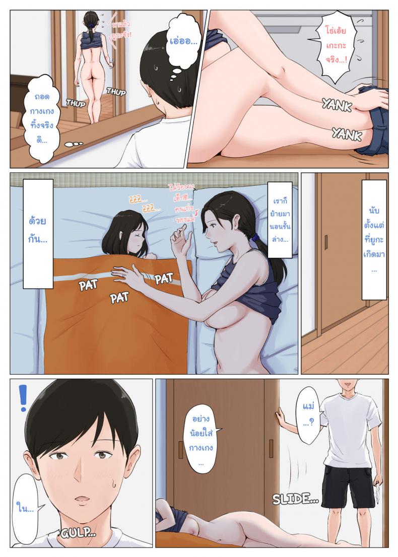 อย่าปล่อยเมียไว้กับลูก [Horsetail] Mother it has to be you – อย่าปล่อยเมียไว้กับลูก [Horsetail] Mother it has to be you – ตอนที่ 6.3 หน้า 17