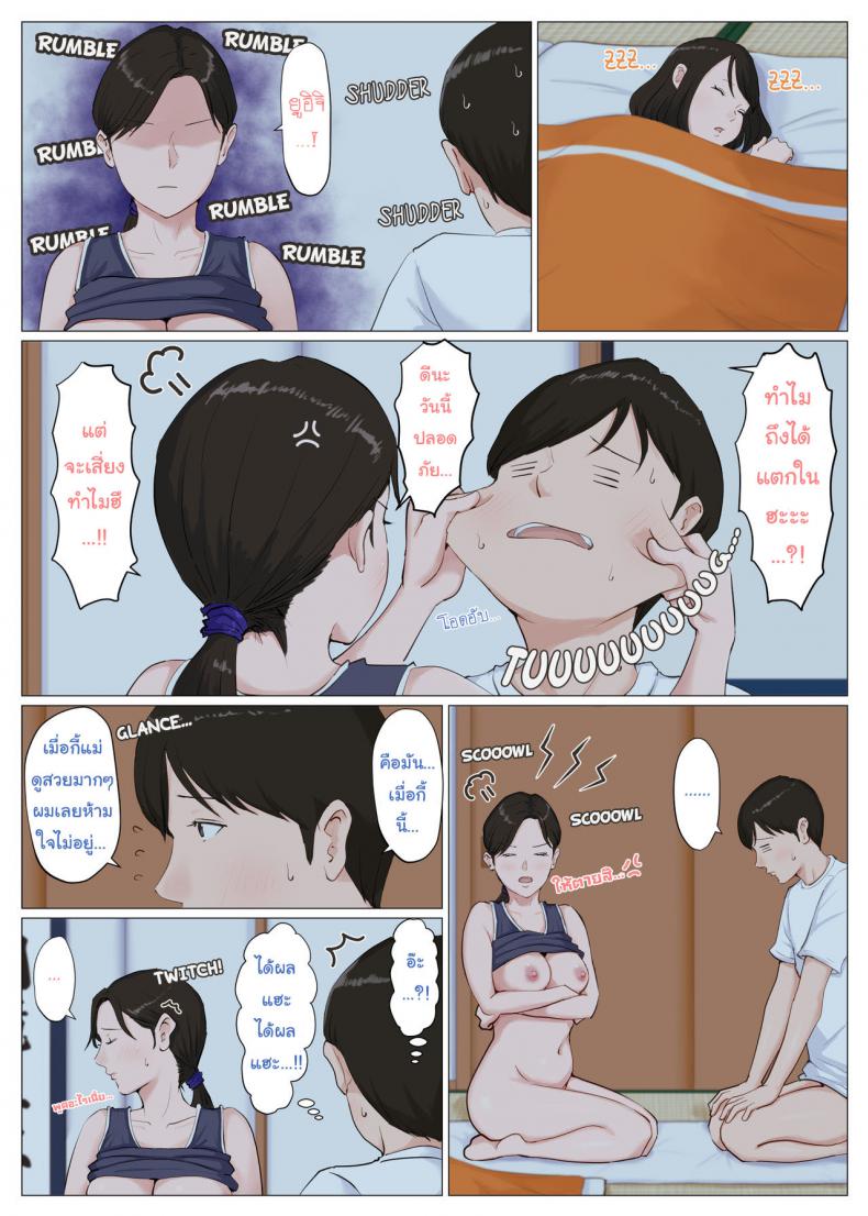 อย่าปล่อยเมียไว้กับลูก [Horsetail] Mother it has to be you – อย่าปล่อยเมียไว้กับลูก [Horsetail] Mother it has to be you – ตอนที่ 6.3 หน้า 25