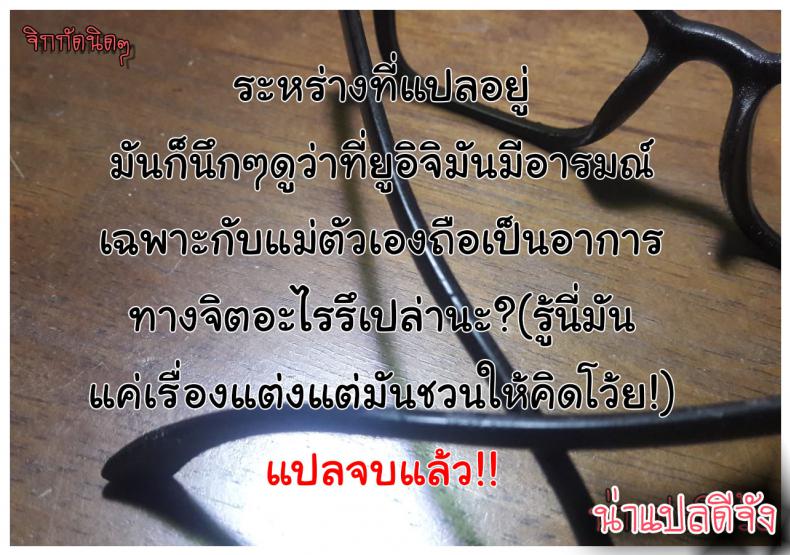 อย่าปล่อยเมียไว้กับลูก [Horsetail] Mother it has to be you – อย่าปล่อยเมียไว้กับลูก [Horsetail] Mother it has to be you – ตอนที่ 6.3 หน้า 39