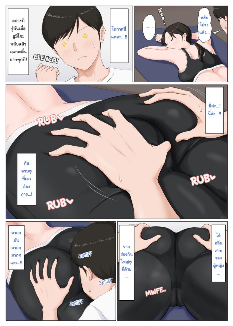 อย่าปล่อยเมียไว้กับลูก [Horsetail] Mother it has to be you – อย่าปล่อยเมียไว้กับลูก [Horsetail] Mother it has to be you – ตอนที่ 6.4 (END) หน้า 12