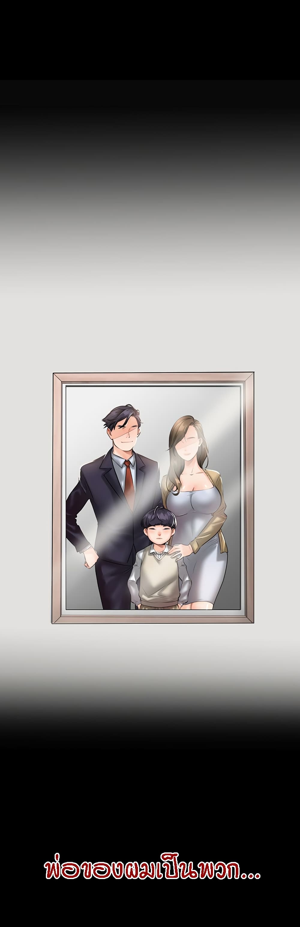 Mother-Son Island Survival – Mother-Son Island Survival – ตอนที่ 1 หน้า 1