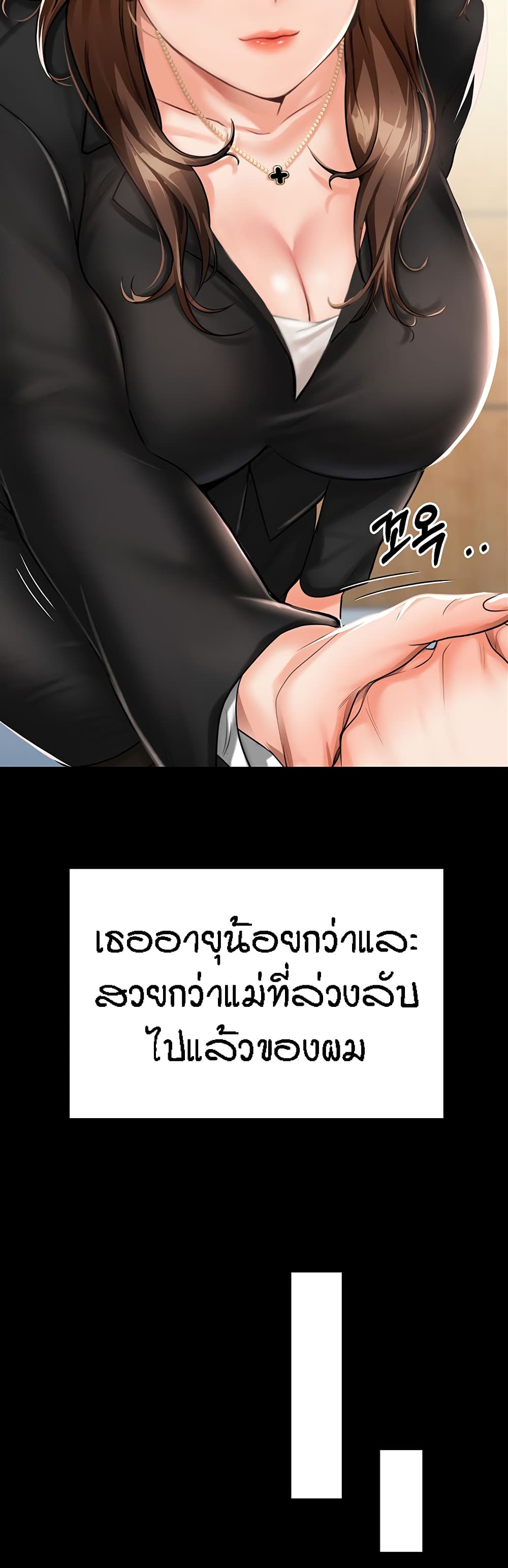 Mother-Son Island Survival – Mother-Son Island Survival – ตอนที่ 1 หน้า 9
