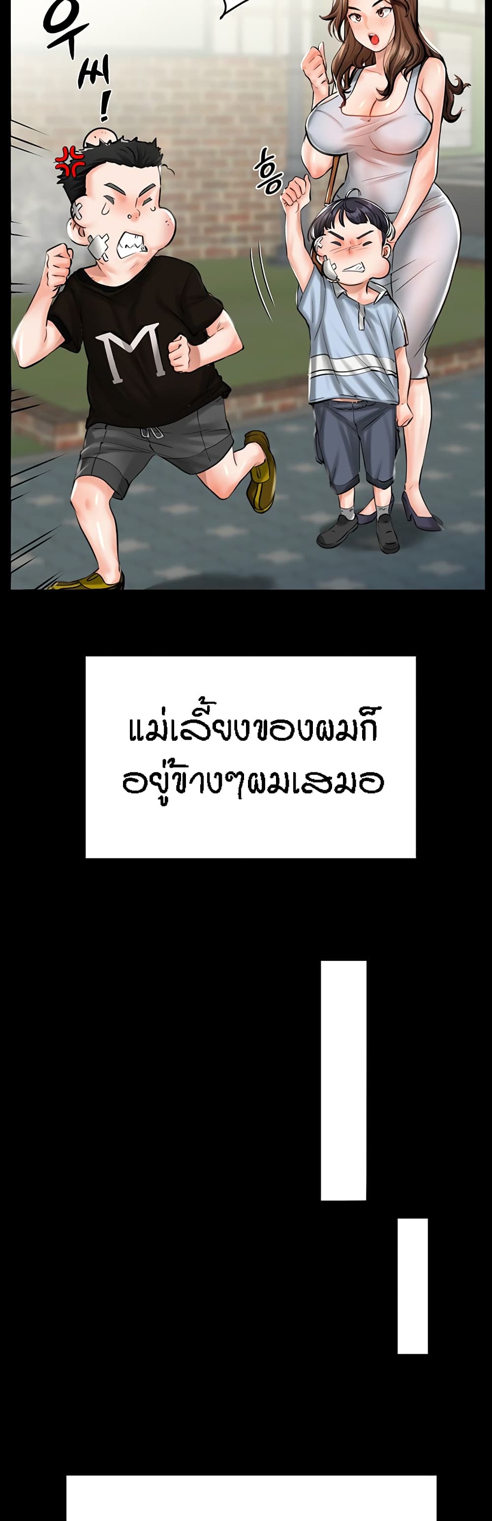 Mother-Son Island Survival – Mother-Son Island Survival – ตอนที่ 1 หน้า 16