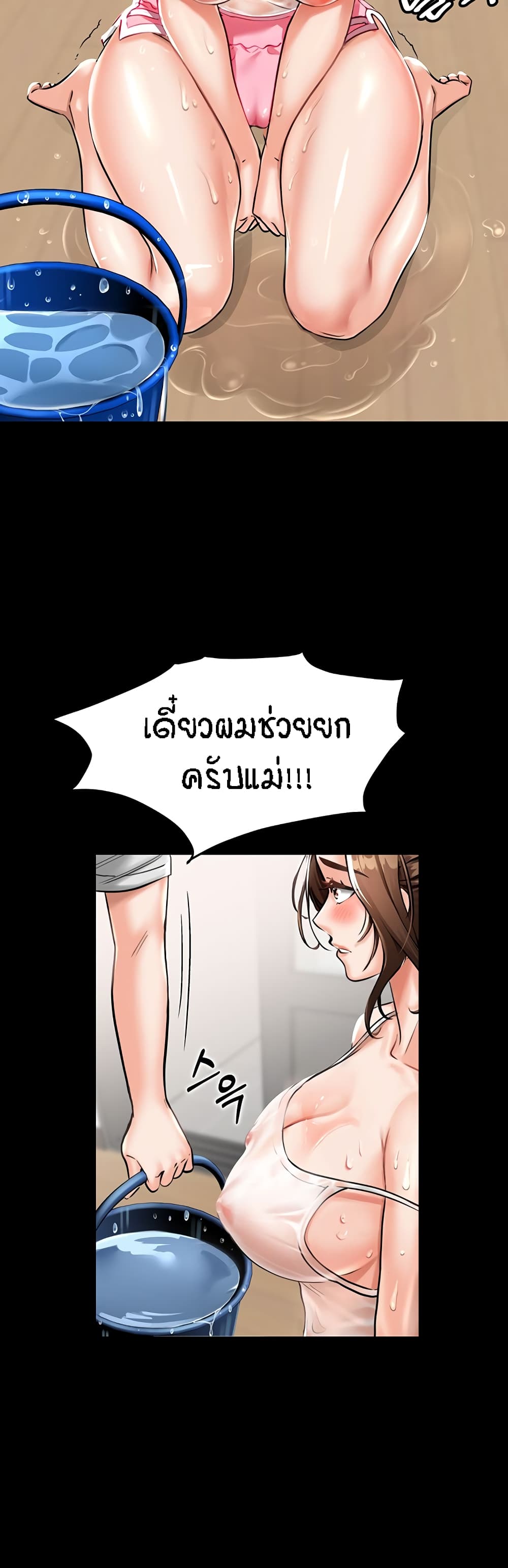Mother-Son Island Survival – Mother-Son Island Survival – ตอนที่ 1 หน้า 23