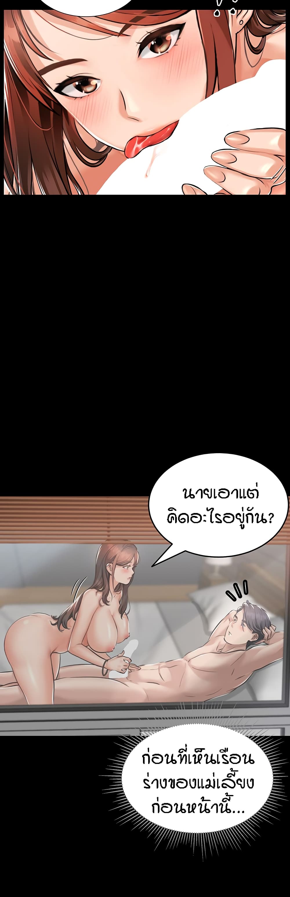 Mother-Son Island Survival – Mother-Son Island Survival – ตอนที่ 1 หน้า 32