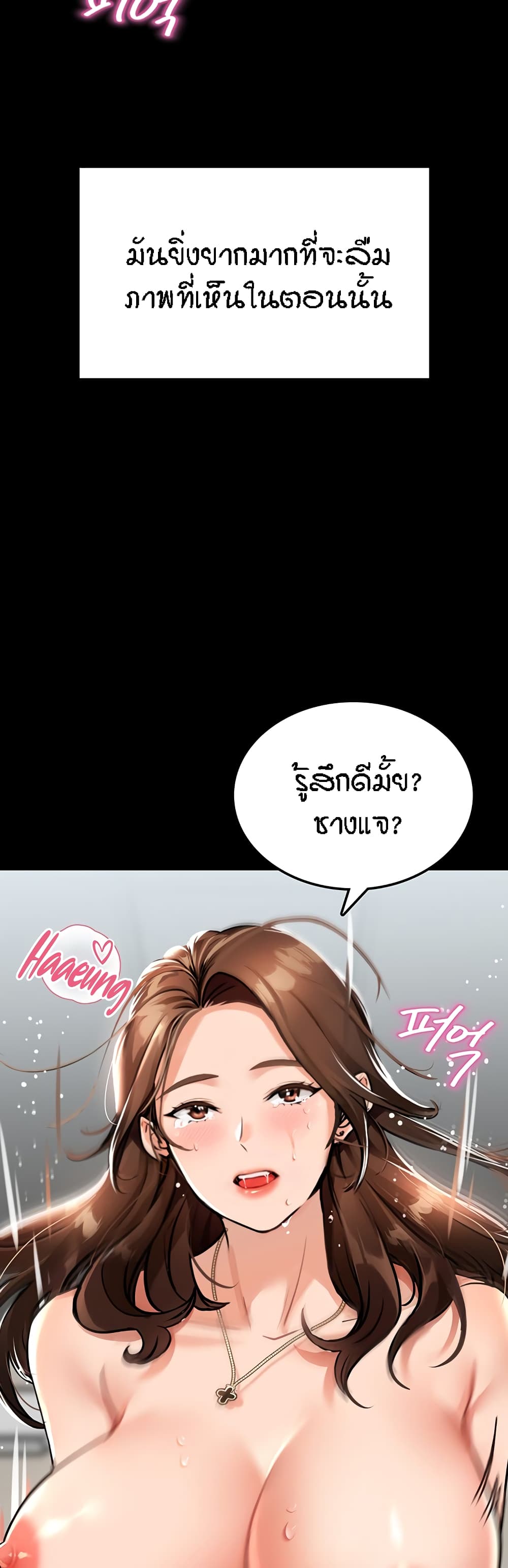 Mother-Son Island Survival – Mother-Son Island Survival – ตอนที่ 1 หน้า 39