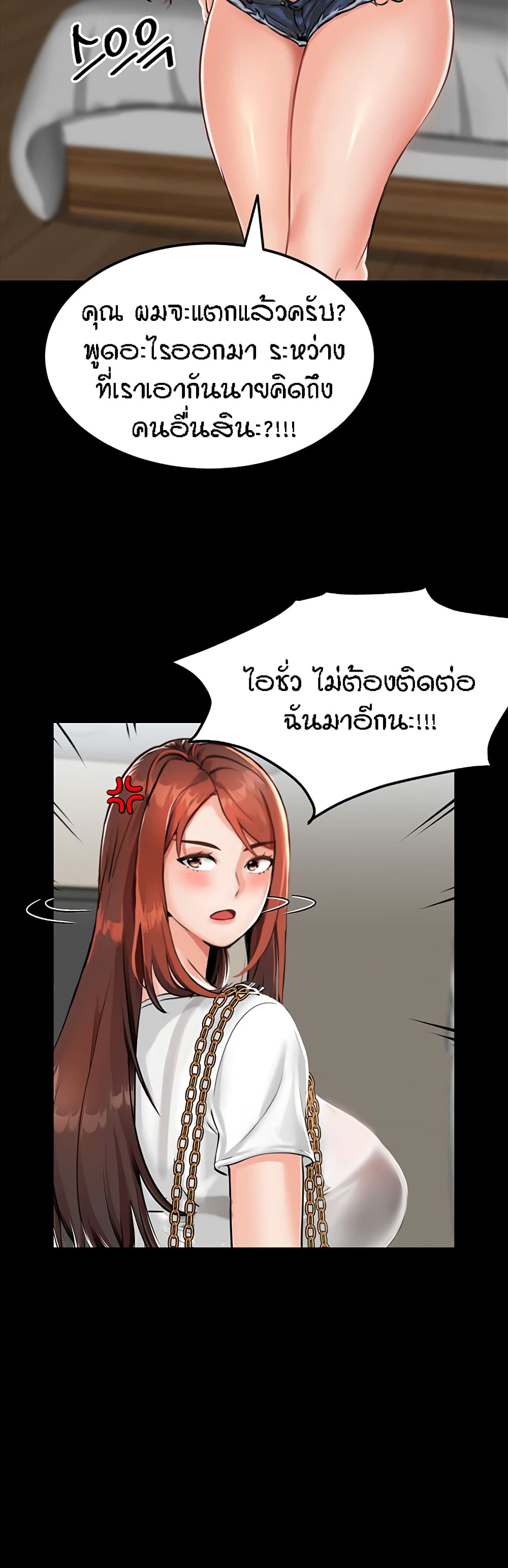 Mother-Son Island Survival – Mother-Son Island Survival – ตอนที่ 1 หน้า 43