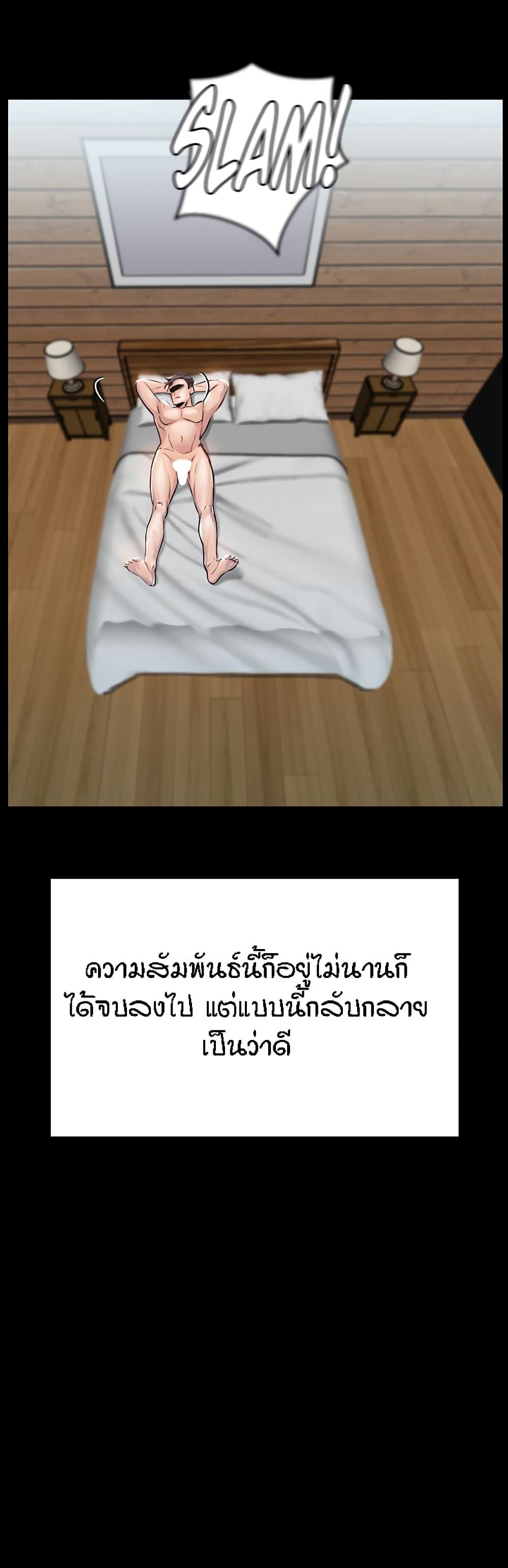 Mother-Son Island Survival – Mother-Son Island Survival – ตอนที่ 1 หน้า 44