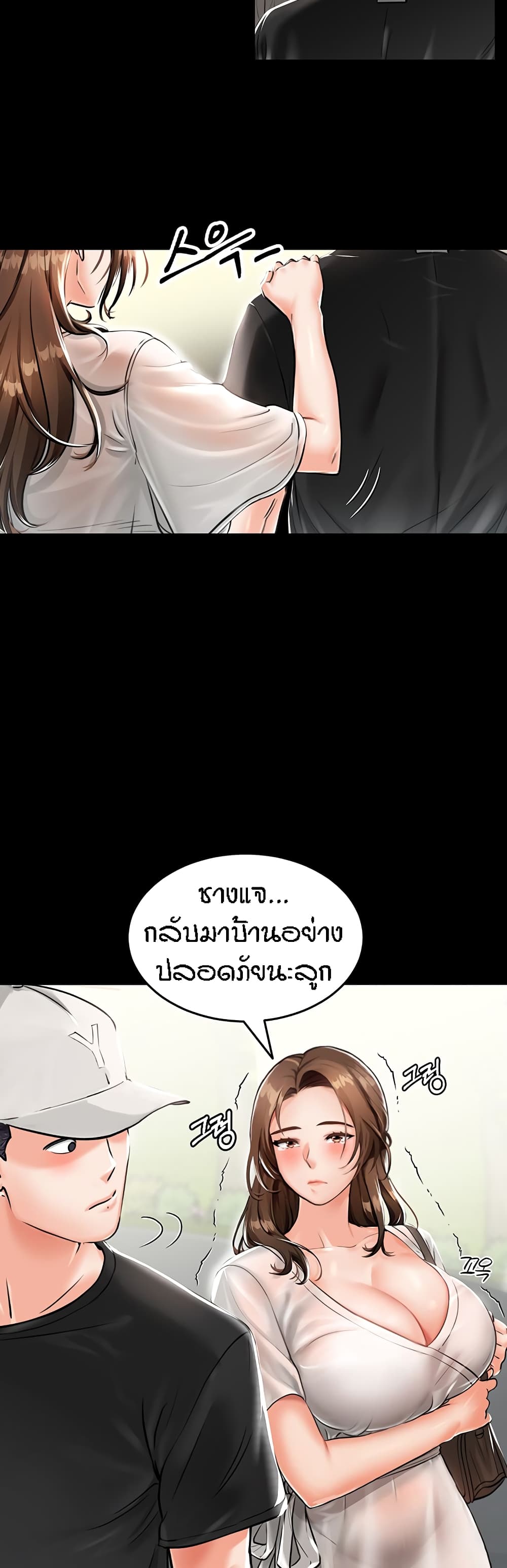 Mother-Son Island Survival – Mother-Son Island Survival – ตอนที่ 1 หน้า 46